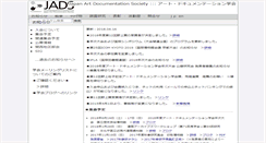 Desktop Screenshot of jads.org