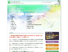 Tablet Screenshot of jads.jp
